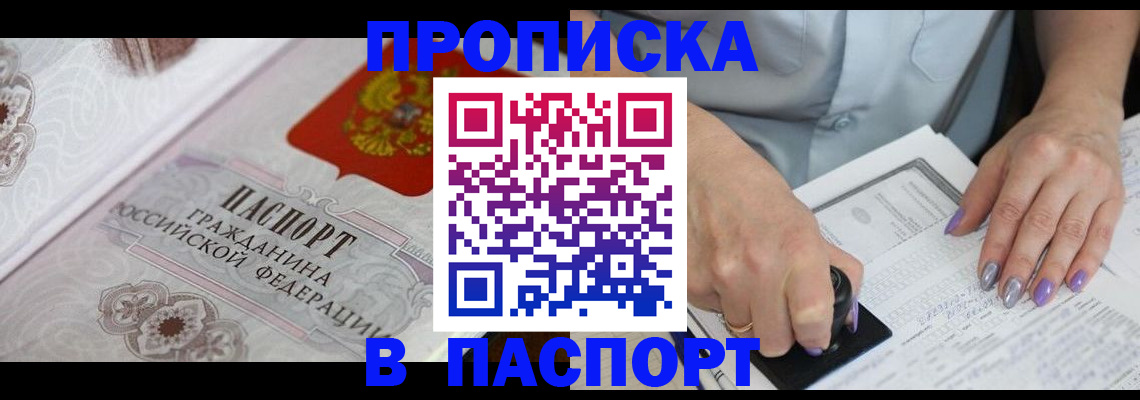 пропишу в квартире в Архангельской области